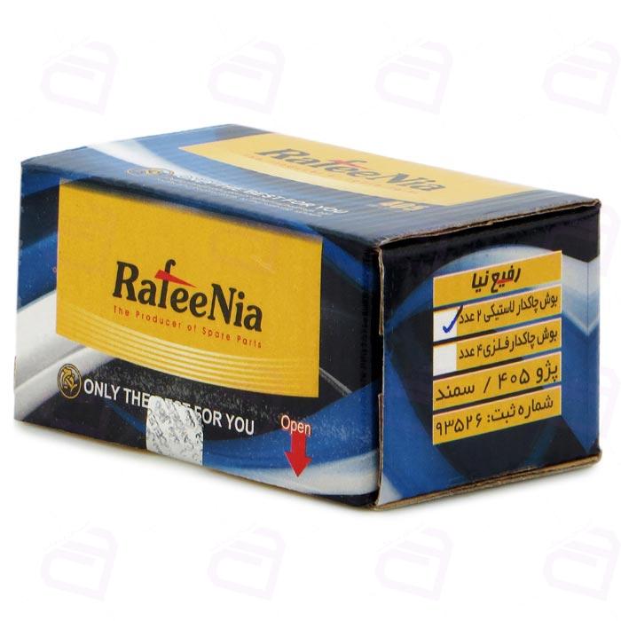 لاستیک چاکدار پژو 405 لاستیکی رفیع نیا