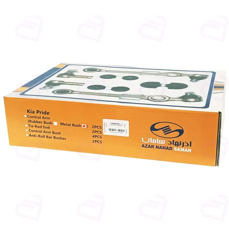 مجموعه کامل جلوبندی پراید بوش فلزی آذر نهاد سامان 2.webp