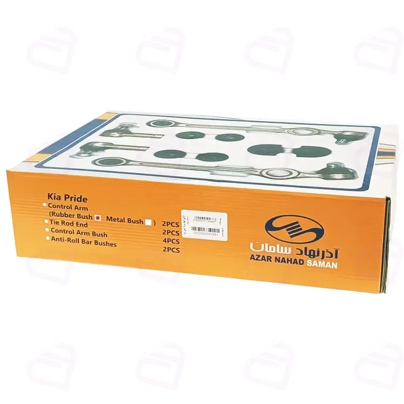 مجموعه کامل جلوبندی پراید بوش لاستیکی آذر نهاد سامان 1.webp