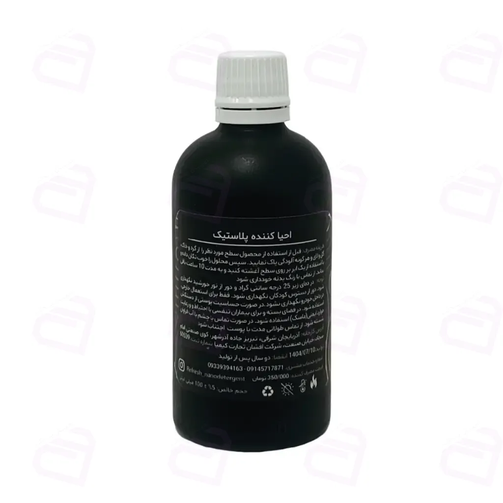 محلول احیا کننده پلاستیک 100 میل رفرش 2.webp
