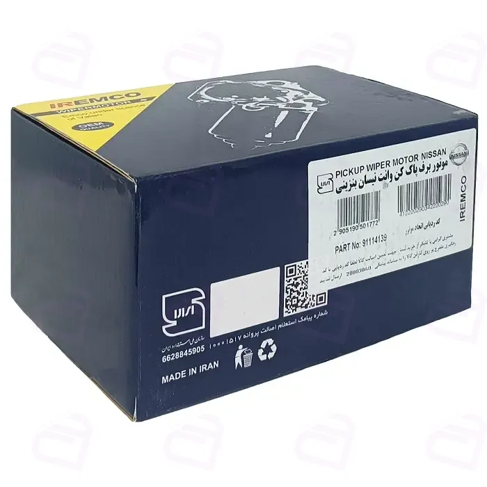 موتور برف پاک کن نیسان سایپا امکو 91114139 3.webp