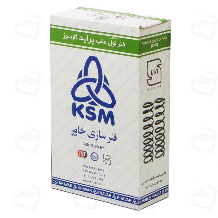 فنر لول پراید عقب خاور