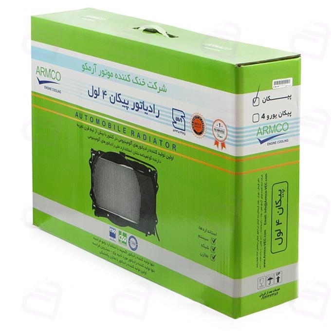 رادیاتور آب پیکان بلند والئو آرمکو 5300372