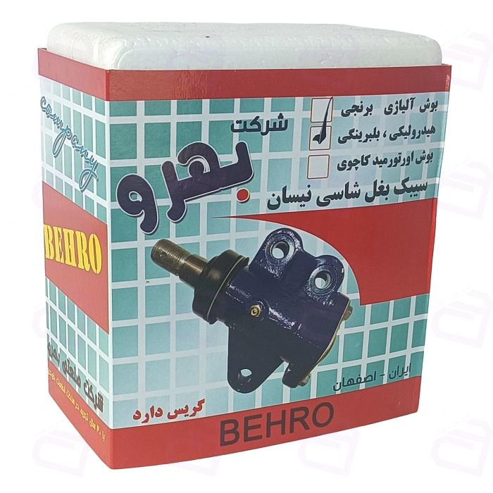 سیبک بغل شاسی نیسان سایپا (بلبرینگی) بهرو 1.jpg