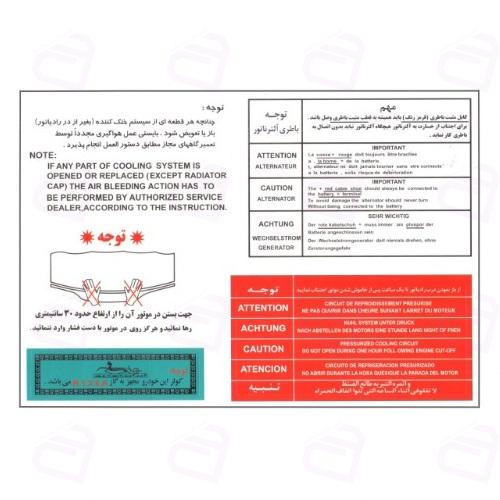 برچسب سینی فن پژو 405 کد0892 (سمند سورن XU7)