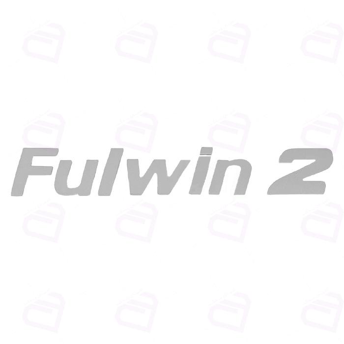 آرم نوشته Fulwin 2 شرکتی