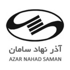 برند: آذر نهاد سامان AZAR NAHAD SAMAN